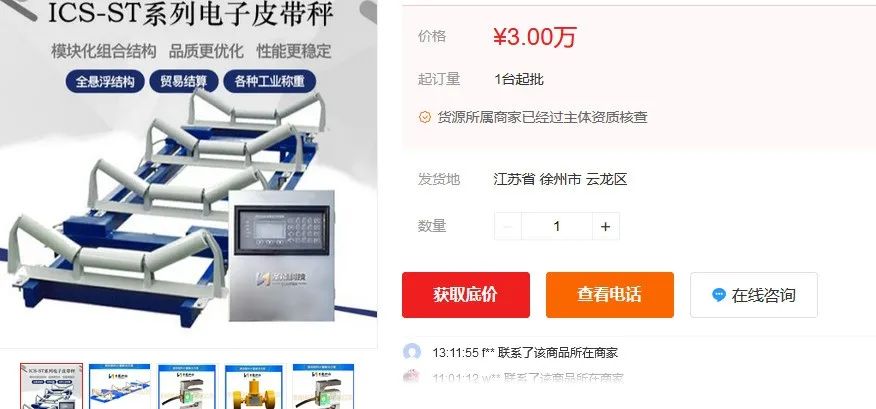 2022年皮帶秤市場價(jià)格分析
