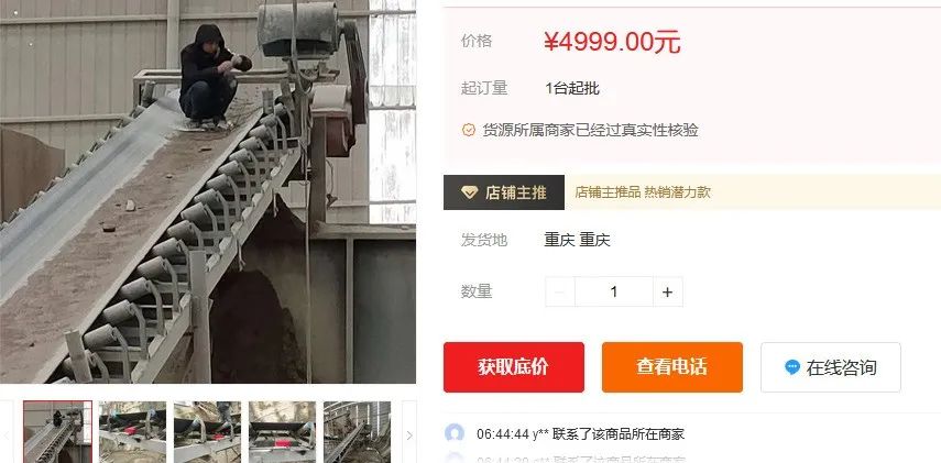 2022年皮帶秤市場價(jià)格分析