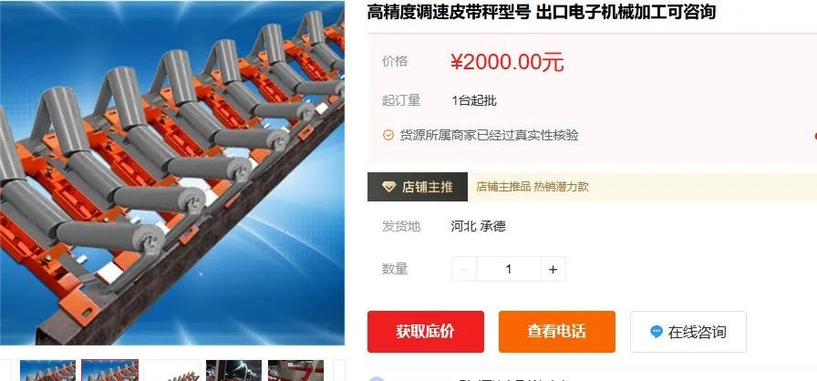 2022年皮帶秤市場價(jià)格分析